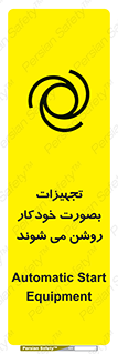  , وسایل , اتوماتیک , خودکار , استارت , خطر , 