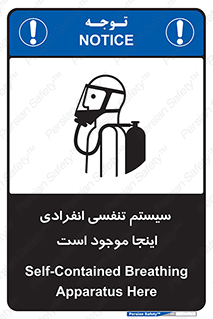 تابلوی ایمنی سیستم تنفسی انفرادی اینجا موجود است – طرح 11398