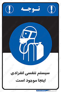  , دستگاه , شش , نفس , در این مکان , 