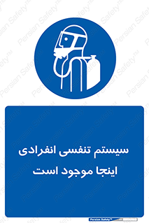  , دستگاه , شش , نفس , در این مکان , 