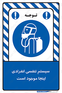  , دستگاه , شش , نفس , در این مکان , 