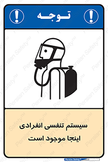  , دستگاه , شش , نفس , در این مکان , 