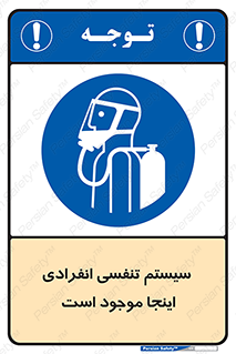  , دستگاه , شش , نفس , در این مکان , 