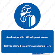  , دستگاه , شش , نفس , در این مکان , 