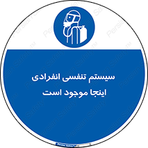  , دستگاه , شش , نفس , در این مکان , 