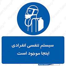  , دستگاه , شش , نفس , در این مکان , 