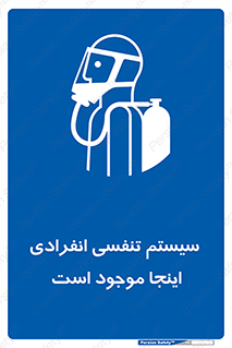  , دستگاه , شش , نفس , در این مکان , 