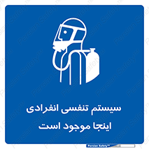  , دستگاه , شش , نفس , در این مکان , 