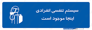  , دستگاه , شش , نفس , در این مکان , 