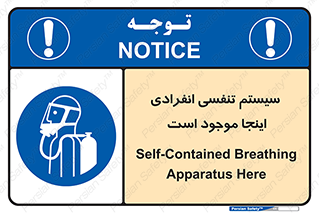  , دستگاه , شش , نفس , در این مکان , 