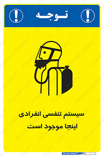 , دستگاه , شش , نفس , در این مکان , 