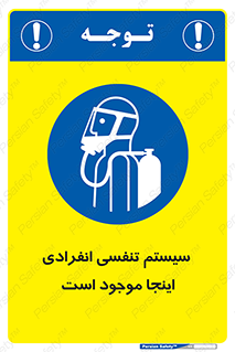  , دستگاه , شش , نفس , در این مکان , 