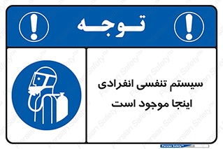  , دستگاه , شش , نفس , در این مکان , 