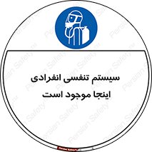  , دستگاه , شش , نفس , در این مکان , 