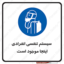  , دستگاه , شش , نفس , در این مکان , 