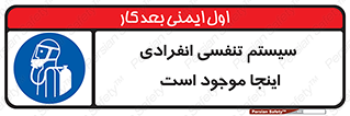 , دستگاه , شش , نفس , در این مکان , 