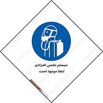  , دستگاه , شش , نفس , در این مکان , 