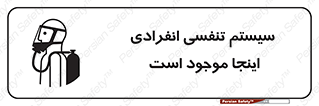  , دستگاه , شش , نفس , در این مکان , 
