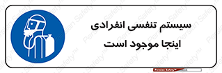  , دستگاه , شش , نفس , در این مکان , 