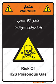  , هشدار , سرطان زا , بخارات , 
