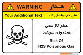  , هشدار , سرطان زا , بخارات , 