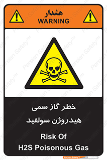  , هشدار , سرطان زا , بخارات , 