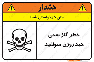  , هشدار , سرطان زا , بخارات , 