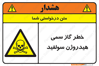  , هشدار , سرطان زا , بخارات , 