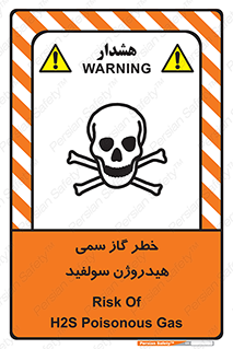  , هشدار , سرطان زا , بخارات , 