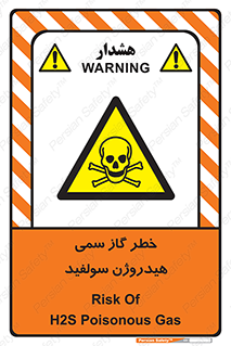  , هشدار , سرطان زا , بخارات , 