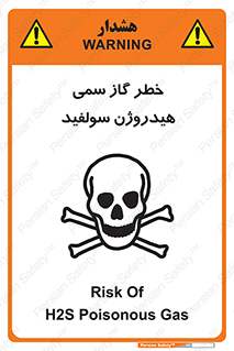  , هشدار , سرطان زا , بخارات , 