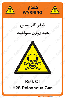  , هشدار , سرطان زا , بخارات , 