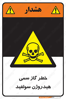  , هشدار , سرطان زا , بخارات , 
