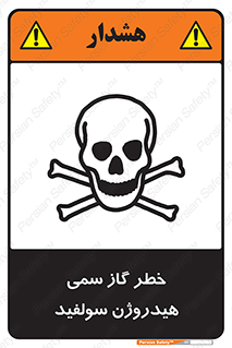  , هشدار , سرطان زا , بخارات , 