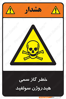  , هشدار , سرطان زا , بخارات , 