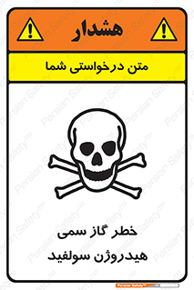  , هشدار , سرطان زا , بخارات , 