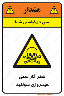  , هشدار , سرطان زا , بخارات , 