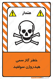  , هشدار , سرطان زا , بخارات , 