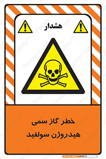  , هشدار , سرطان زا , بخارات , 