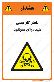  , هشدار , سرطان زا , بخارات , 