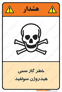  , هشدار , سرطان زا , بخارات , 