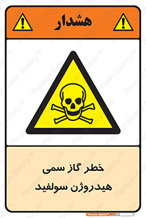  , هشدار , سرطان زا , بخارات , 