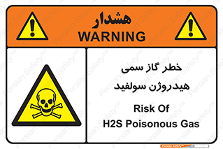  , هشدار , سرطان زا , بخارات , 