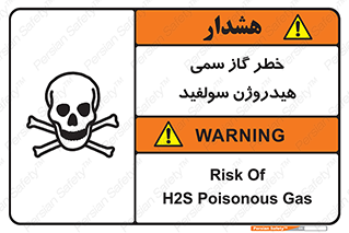  , هشدار , سرطان زا , بخارات , 