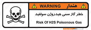  , هشدار , سرطان زا , بخارات , 