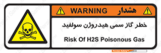  , هشدار , سرطان زا , بخارات , 