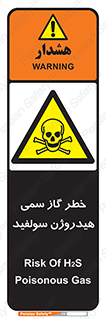  , هشدار , سرطان زا , بخارات , 