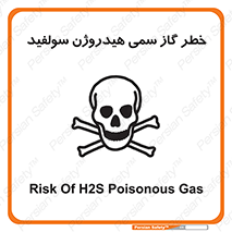  , هشدار , سرطان زا , بخارات , 