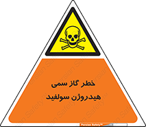  , هشدار , سرطان زا , بخارات , 