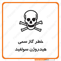  , هشدار , سرطان زا , بخارات , 